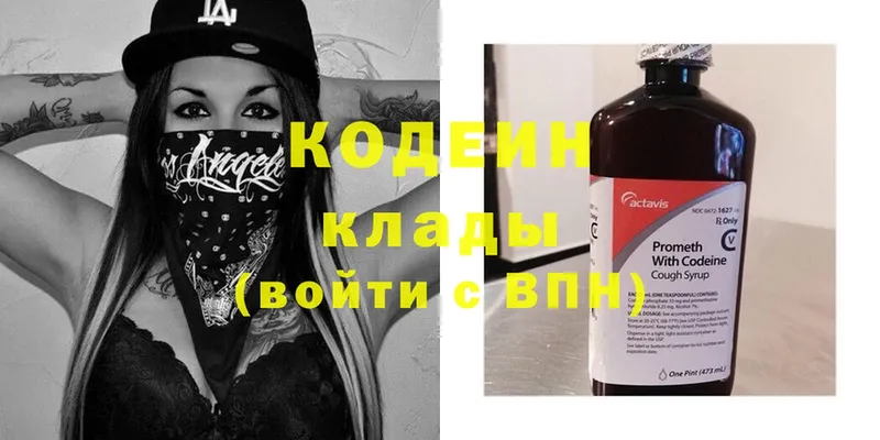 Кодеиновый сироп Lean Purple Drank  Безенчук 