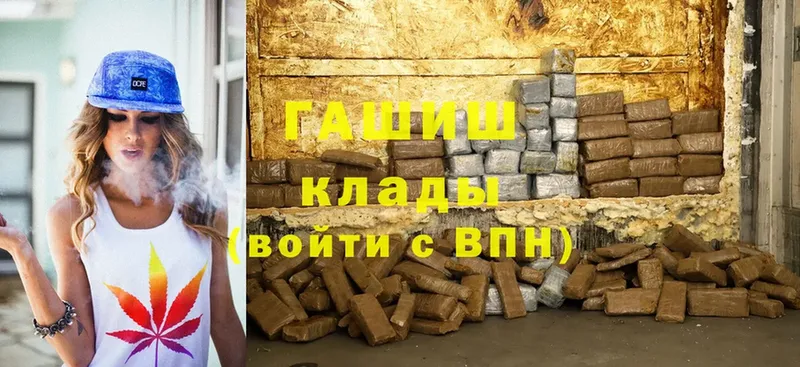 купить закладку  Безенчук  Гашиш Premium 