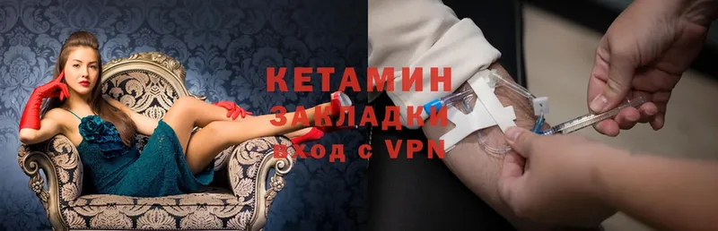 продажа наркотиков  Безенчук  Кетамин VHQ 