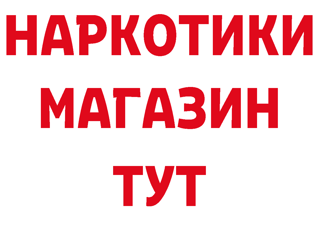 Бутират буратино зеркало дарк нет мега Безенчук